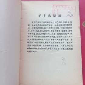 绿林赤眉起义