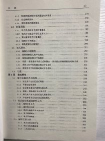 金融衍生产品的数学模型（正版如图、内页干净）