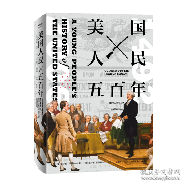 【全新正版，假一罚四】美国人民五百年