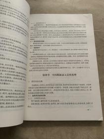 高等学校测绘学科教学指导委员会“十五”高职高专规划教材：地理信息系统原理