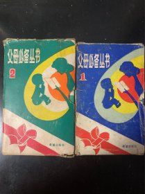 父母必备丛书1 2 全两套 共计10本 合售