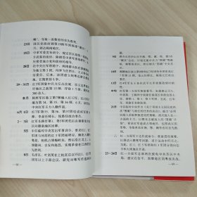 《中国工农红军第一方面军史（附册）》，精装本，内容丰富，内页自然变旧，品相见图！