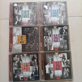 CD：京剧大师著名唱段老生篇（1—6盘）