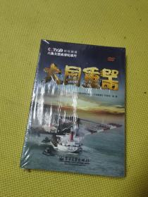 大国重器+DVD