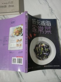 低卡減脂家常菜
