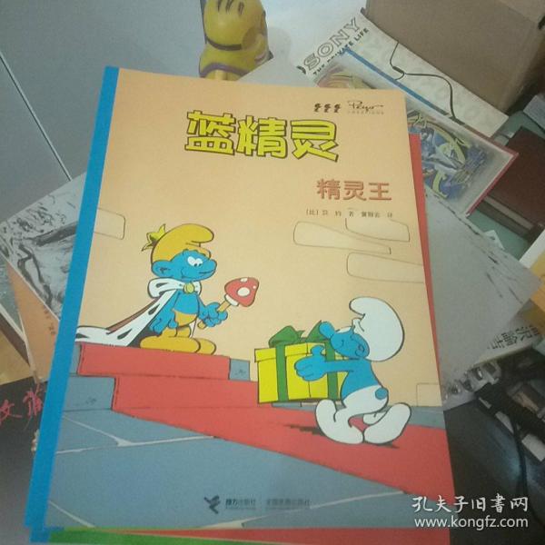 蓝精灵经典漫画 精灵王 ·蓝妹妹·魔蛋·大战嘎咕嘎·宇航员的梦·笨学徒【6本合售】