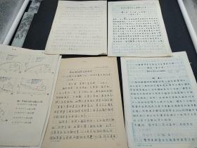 李少甫（清華教授、著名鋼結(jié)構(gòu)工程專家）舊藏‖李少甫手稿《焊接鋼圓管柱的彈塑性分析》《一種新型的鋼管節(jié)點》（參觀訪問記要報告之一）《首鋼環(huán)形鋼吊車梁模型試驗大綱》《報送工程類型研究生論文成果表》《T型管節(jié)點交線應(yīng)力及變形分析》《高效能鋼管結(jié)構(gòu)研究》《王國周主要學(xué)術(shù)經(jīng)歷與貢獻(xiàn)》等一批。    3471