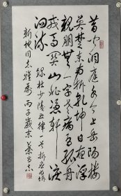 叶尚志 88/46 立轴 （1919-2014）原名叶光亮，男，汉族，安徽宿松坝头人。1937年参加革命工作，中共党员。叶尚志同志于2014年12月29日3时58分在华东医院逝世，享年95岁。在其病重期间，宿松县委、县政府有关领导前往医院看望和慰问；2015年1月11日上午，中国共产党的优秀党员、久经考验的革命老战士、中共上海市委组织部原副部长叶尚志同志遗体告别仪式在上海举行。