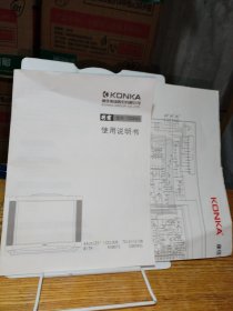 康佳 彩霞T2586D型彩色电视使用说明书（附电视机原理图）