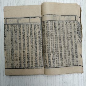 三元堂藏板/吴大中丞鑒定《玉山楼纲鑑易知录》卷十五至卷十七/通鑑纲目定本/汉纪（汉武帝/汉昭帝/汉中宗孝宣皇帝/孝元皇帝、汉成帝）