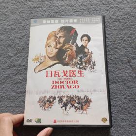 DVD：日瓦戈医生 2碟装