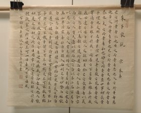 朱熹家训