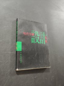 现代字体设计事典