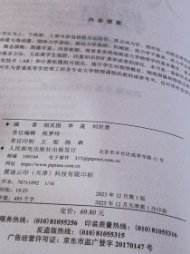 大学物理教程上册
