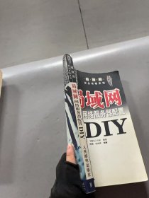 局域网网络服务器配置DIY