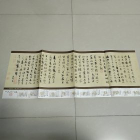 历代书学论著一百种——元 赵孟頫临《王羲之墨迹三种》 1988年历