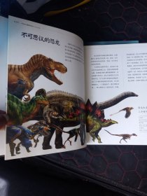 PNSO儿童百科全书：恐龙的秘密+水怪的秘密 +翼龙的秘密 (3册合售)