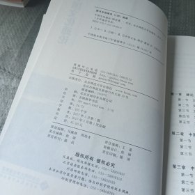 中国文化通论/大学通识书系