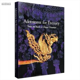 英文原版《Adornment for Eternity：Status and Rank in Chinese Ornament》（不朽的装饰品：中国装饰品的地位与等级）大16开精装，铜版纸全彩图文，美国丹佛艺术博物馆出品。本书包含论文与图录两部分，论文部分由学者白珠丽、埃玛·邦克撰写；图录部分收录了香港梦蝶轩在丹佛博物馆展出的百余件中国文物精品，以装饰品为主题，