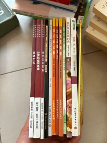 新东方烹饪教育专业系列教材（12册合售)