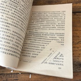历史科学概论