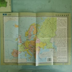 世界分国地图·欧洲