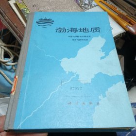 潮海地质