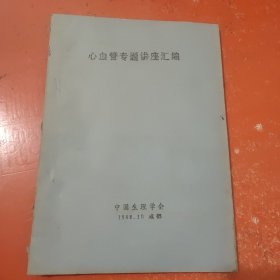中国膏药学（修订本）
