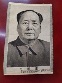 毛泽东，中国杭州东方红丝织厂