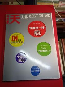 沃2010年第一期创刊号