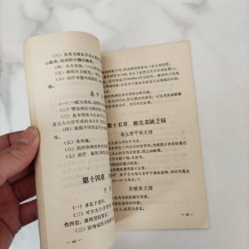 皮肤病学实习指导