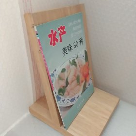 水产美味30种:[图集]