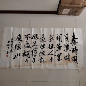 【金鉴才书法】字明斋更字明庐浙江义乌人，四尺整张，永久包真