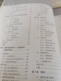 Visual Basic 程序设计教程