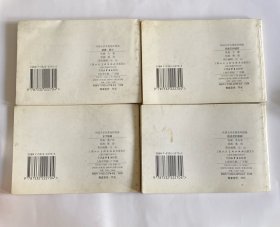 外国文学名著连环图画(全五册)茶花女等五部