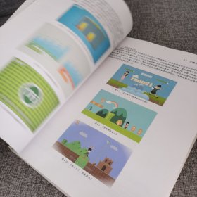 MG动画设计5项修炼:文案+脚本+图形+动作+后期