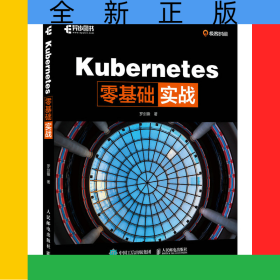 Kubernetes零基礎(chǔ)實(shí)戰(zhàn)