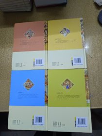 四大名著 锁线精装 青少版（套装共四册）