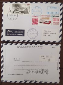 （3）2023年9月18日邮简封（贴签+票+机戳补资）原地实寄到日本（很有代表性的邮票封）纯实寄封，勿忘国耻