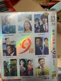 高清日剧 警视厅搜查一课9系 第11季 DVD