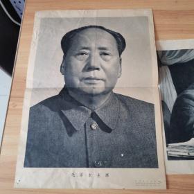 毛泽东主席像 摄影画像 存量少 1966年新华通讯社印制出版 （两张画像）有点水印！背面有涂画！详细看图！