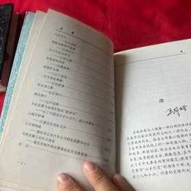 长白山人(作者签名本)