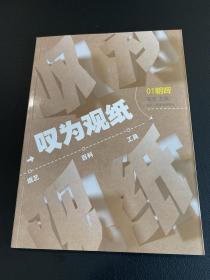 叹为观纸01朝晖现代纸艺技法书原创纸艺生活内容