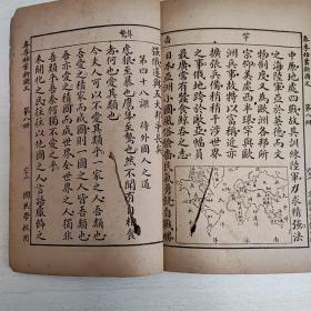 共和国教科书新国文（第八册）
