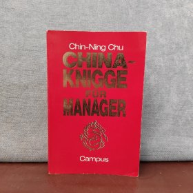 China-Knigge für Manager 【德文原版，包邮】