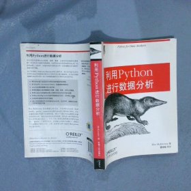 利用Python进行数据分析