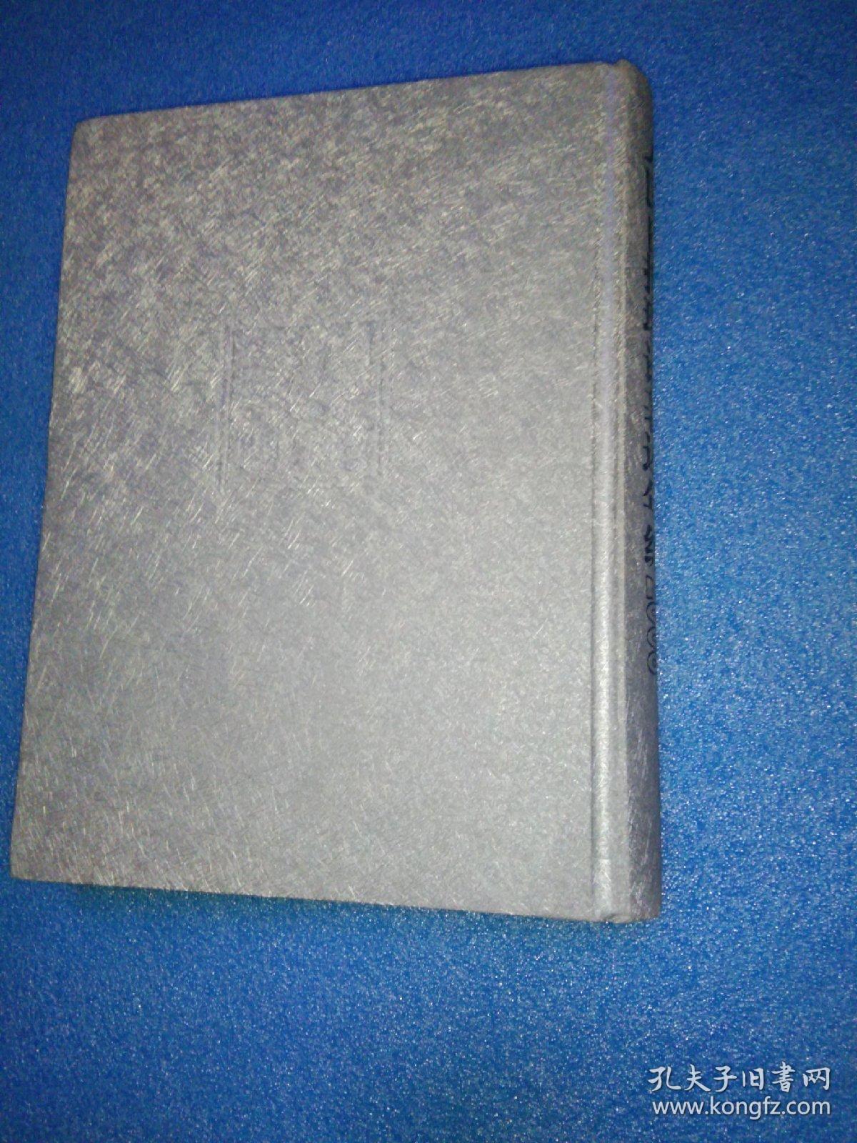 人民日报理论著述年编2008