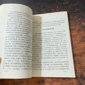 第七大陆 外交官世界纪行