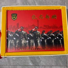 中国人民解放军驻香港部队深圳基地纪念邮册