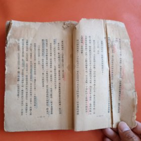 民国版 冰心女士全集 续编